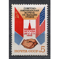Советско-Американская встреча. 1988. Полная серия 1 марка. Чистая