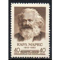 1958 СССР.Карл Маркс