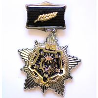 Памятный нагрудный знак "85 лет 619 базе хранения, ремонта, модернизации и утилизации средств связи ВС Республики Беларусь" с чистым удостоверением