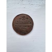 3 копейки РИ 1848 года. Варшавский монетный двор.