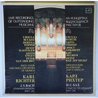 3LP Карл Рихтер / Karl Richter, J.S.Bach – Johannes-Passion BWV 245 = Страсти По Иоанну (1987)
