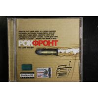 Various - Рок-фронт. Бой Второй: Все Для Победы (2003, CD)