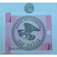 Werty71 Киргизстан Кыргызстан ( Киргизия) 1 тыйын 1993 Банкнота