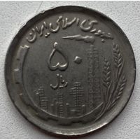 Иран 50 риалов 1991 г.