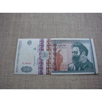 500 лей  1992