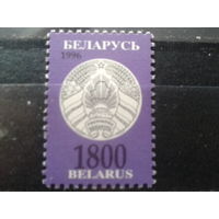 Беларусь 1996 Стандарт 1800