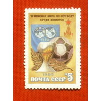 СССР. Чемпионат мира по футболу среди юниоров. ( 1 марка ) 1985 года. 9-18.