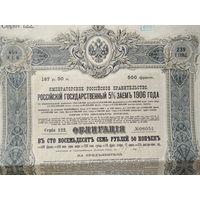 Рос. Империя, облигация в 187 руб. 50 коп. на предъявителя, 1906 г. С купонами!