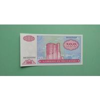 Банкнота 100 манат Азербайджан 1993 г.