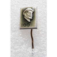 Значок. Ленин 100 лет со Дня Рождения L-P05 #0297