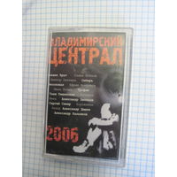 Аудиокассета Владимирский централ 2006 с рубля!