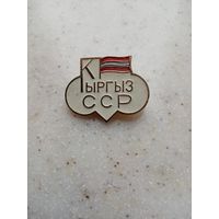 Знак Кыргыз ССР