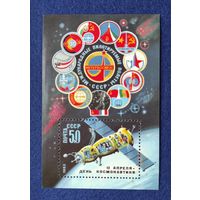 СССР, 1983, День космонавтики. Блок.