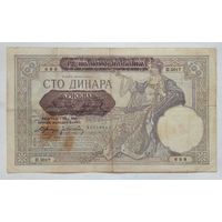 Сербия 100 динаров 1941 г.