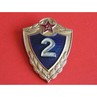 Значок 2 класса военного специалиста СССР.