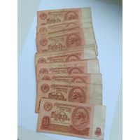 10 рублей (25 бон) СССР 1961 года. 125