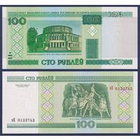 Беларусь, 100 рублей 2000 (2010) г., P-26a (серия вЕ), UNC