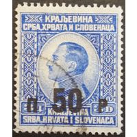 Югославия. Королевство Сербов Хорватов Словенцев. 1925г. Mi178