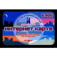 Интернет-карта. Атлант-телеком. 6900. Дизайн - 2