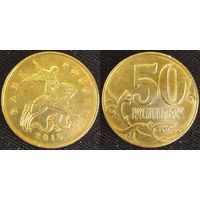 50 копеек 2010г м Россия