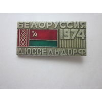 Значок Белоруссия Дюссельдорф 1974 г.