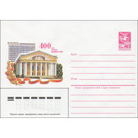 Художественный маркированный конверт СССР N 84-491 (30.10.1984) 400 лет городу Йошкар-Оле