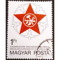 Марка Венгрия 1978 год 60 лет Венгерской коммунистической партии