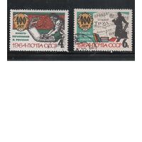 СССР-1964 (Заг.2913-2914) гаш., Книгопечатание (полная серия),