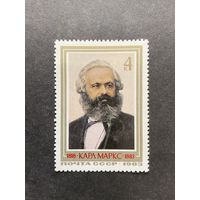 Памяти Карла Маркса. СССР, 1983, марка