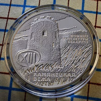Каменецкая вежа The Tower of Kamenets 20 рублей серебро 2001
