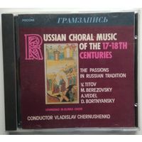 CD The Leningrad M. Glinka Choir, Conductor Vladislav Chernushenko - Russian Choral Music Of The 17th-18th Centuries (1991)