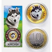 Коллекционная монета Сибирский хаски