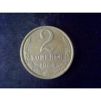 Монеты.Европа.СССР 2 Копейки 1984.