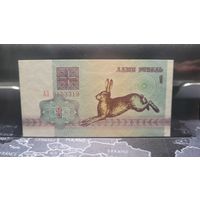Беларусь, 1 рубль 1992 г., серия АЗ, UNC