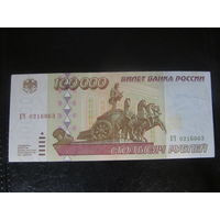 100000 рублей 1995