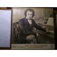 13LP-box  Людвиг Ван Бетховен. 32 сонаты для фортепиано - Мелодия, ЛЗГ, 13 пластинок в коробке, буклет (12 стр)