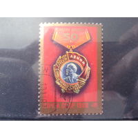 1980 Орден Ленина
