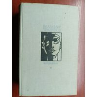 Владимир Тендряков "Избранное" из серии "Библиотека Дружбы Народов"