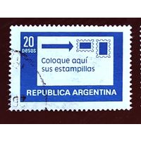 Аргентина, размещайте марки здесь