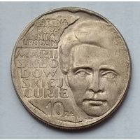 Польша 10 злотых 1967 г. 100 лет со дня рождения Марии Склодовской-Кюри