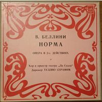 В. Беллини – Норма (3пл)