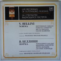 3LP Франческо Молинари-Прадели / Francesco Molinari-Pradelli, V. Bellini – Norma = Норма (1989)