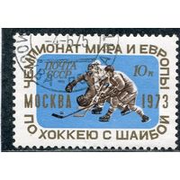 СССР 1973.. Чемпионат мира и Европы по хоккею