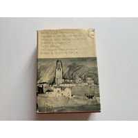 Мигель Де Унамо - 1. Туман. 2. Авель Санчес. Рамон Дель Валье-Инклан - 1. Тиран Бандерос.  Пио Бароха - 1. Салакаин Отважный 2. Вечера в Буэн-Ретиро