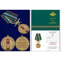 Медаль Ветеран Пограничных войск с удостоверением #2