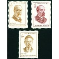 Деятели коммунистической партии СССР 1972 год 3 марки