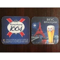 Подставка под пиво Kronenbourg 1664, No 12 /Россия/