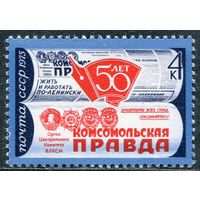 СССР 1975. Газета Комсомольская правда