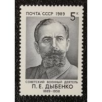 Дыбенко (СССР 1989) чист