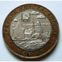 10 рублей 2003 (Псков СПМД)